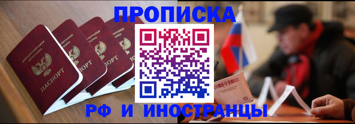 временная регистрация в Ульяновске