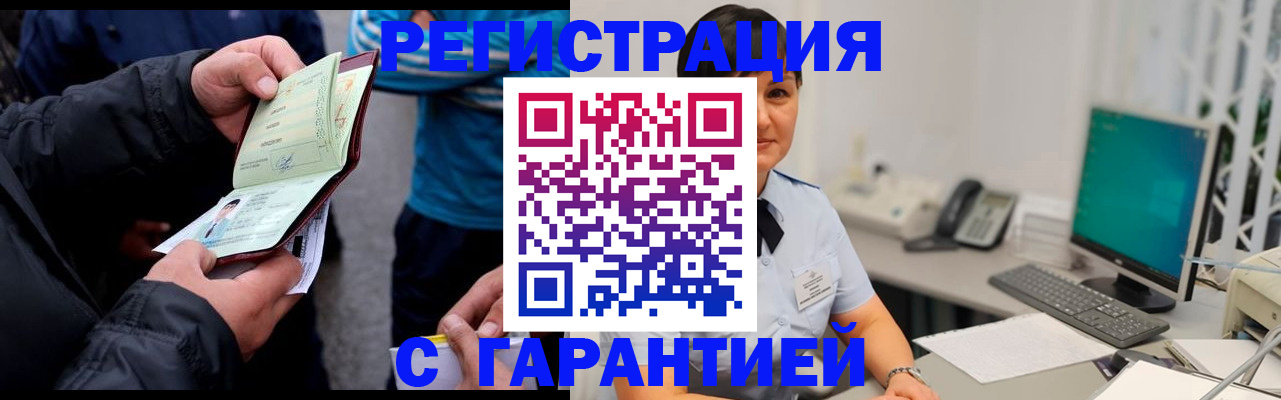 временная регистрация надежно в Ульяновске