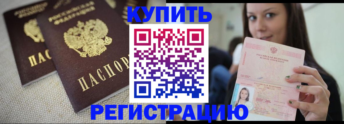 временная регистрация 2025 в Ульяновске