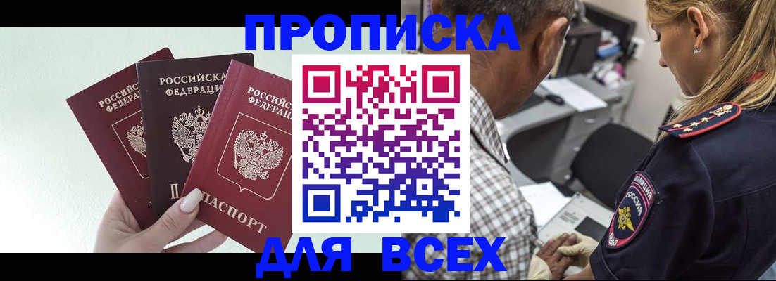 прописка поиск в Ульяновске