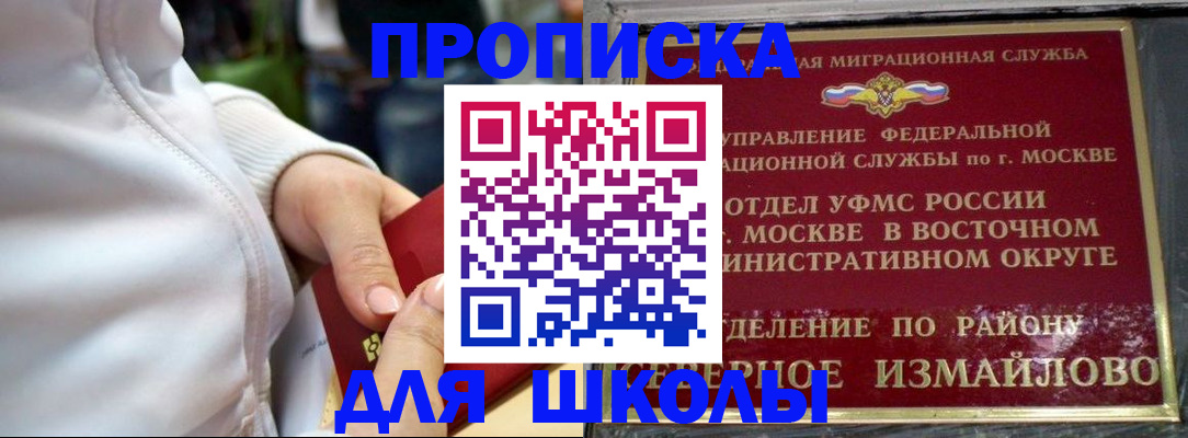 временная прописка в Ульяновске