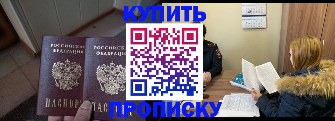 где прописаться в Ульяновске