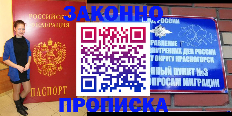 прописка 2025 в Ульяновске