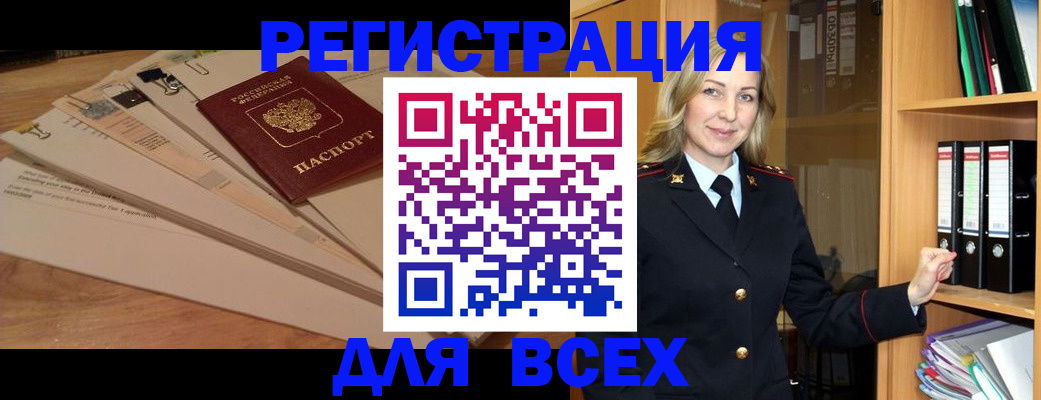 временная прописка в Ульяновске