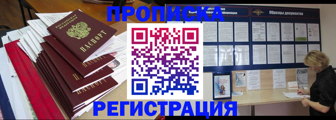 где прописаться в Ульяновске