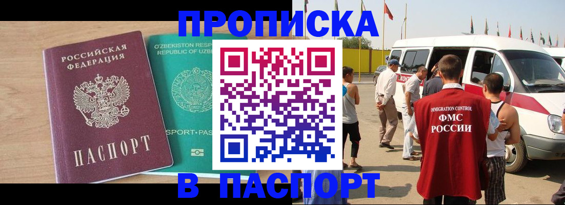 временная регистрация 2025 в Ульяновске